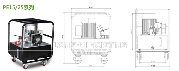 PE15/25系列電動液壓泵尺寸、參數