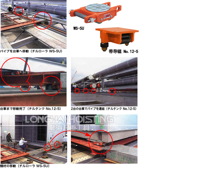 大型空調(diào)設備重物移運器